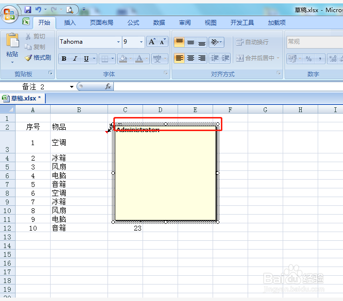 excel中如何在批注里显示图片