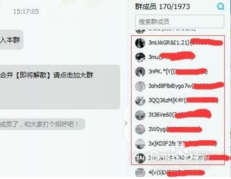如何识别宝妈骗子QQ群