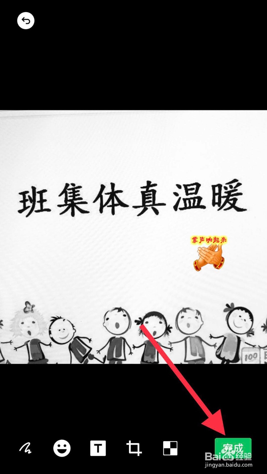 如何在图片添加表情