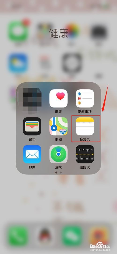苹果手机怎么涂鸦图片