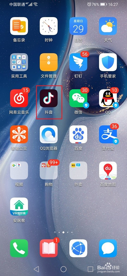 抖音怎么查看每天观看时间