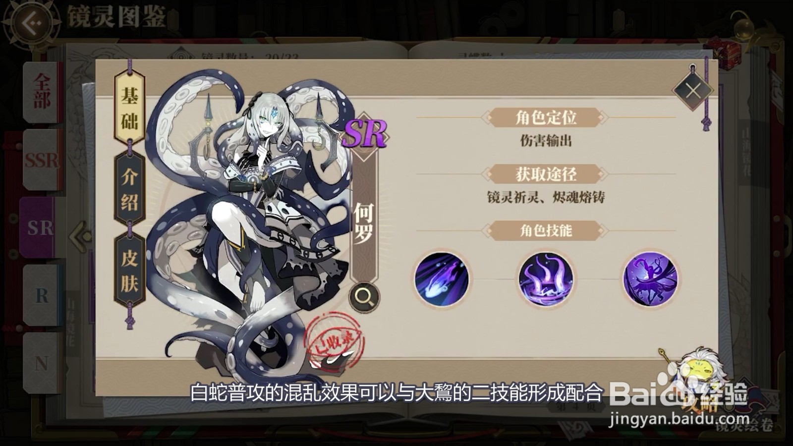 山海镜花的大鵹阵容怎么搭配