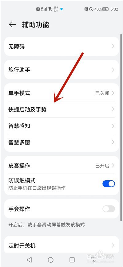 华为的手机声音小