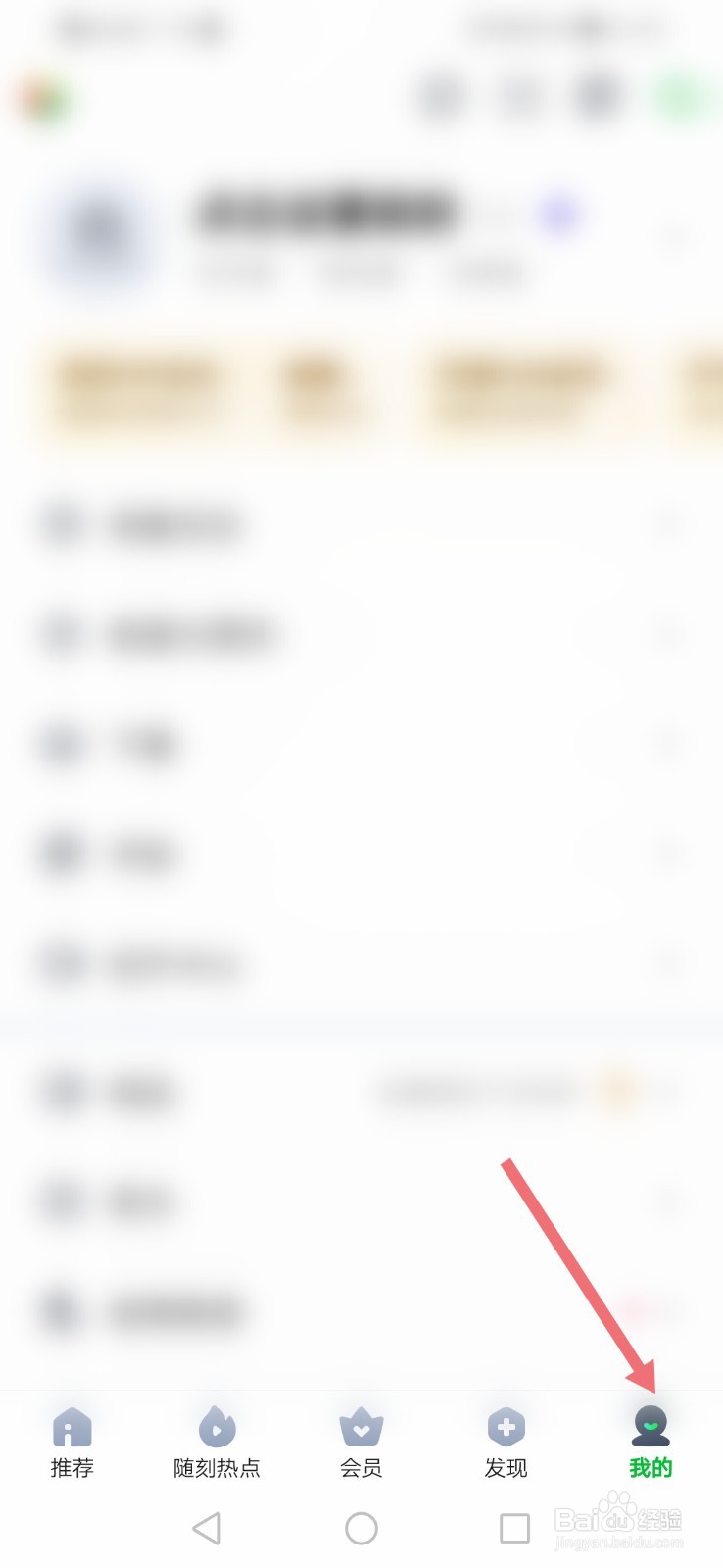 爱奇艺如何设置自己的昵称