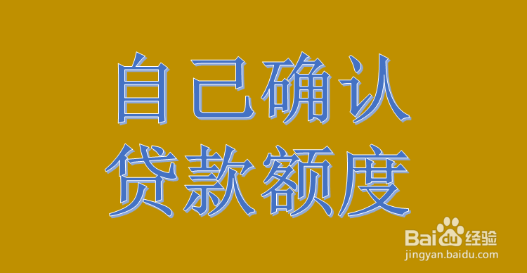国家开发银行助学贷款续贷步骤
