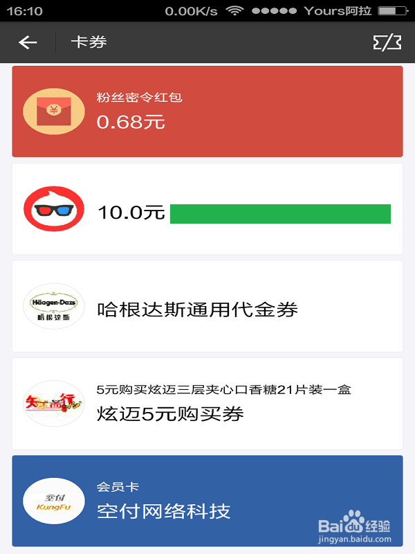 手机支付宝如何查看卡券、红包具体路径怎么走
