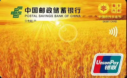 邮政银行信用卡金卡要交会员费