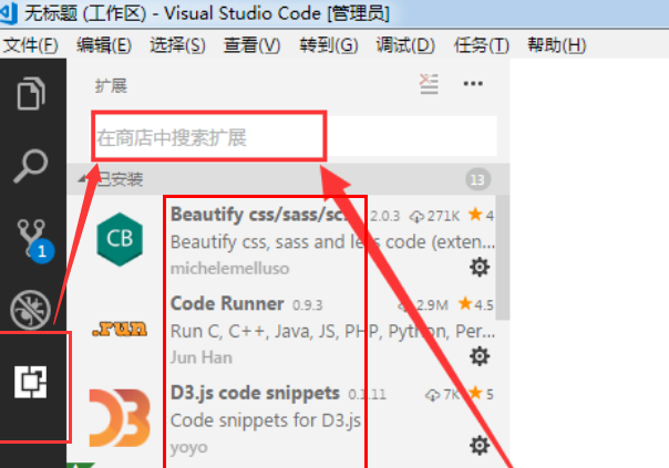 Visual Studio Code 怎么安装插件