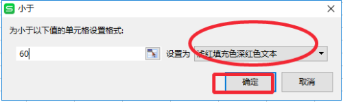 Excel实现根据数值大小自动设置单元格颜色