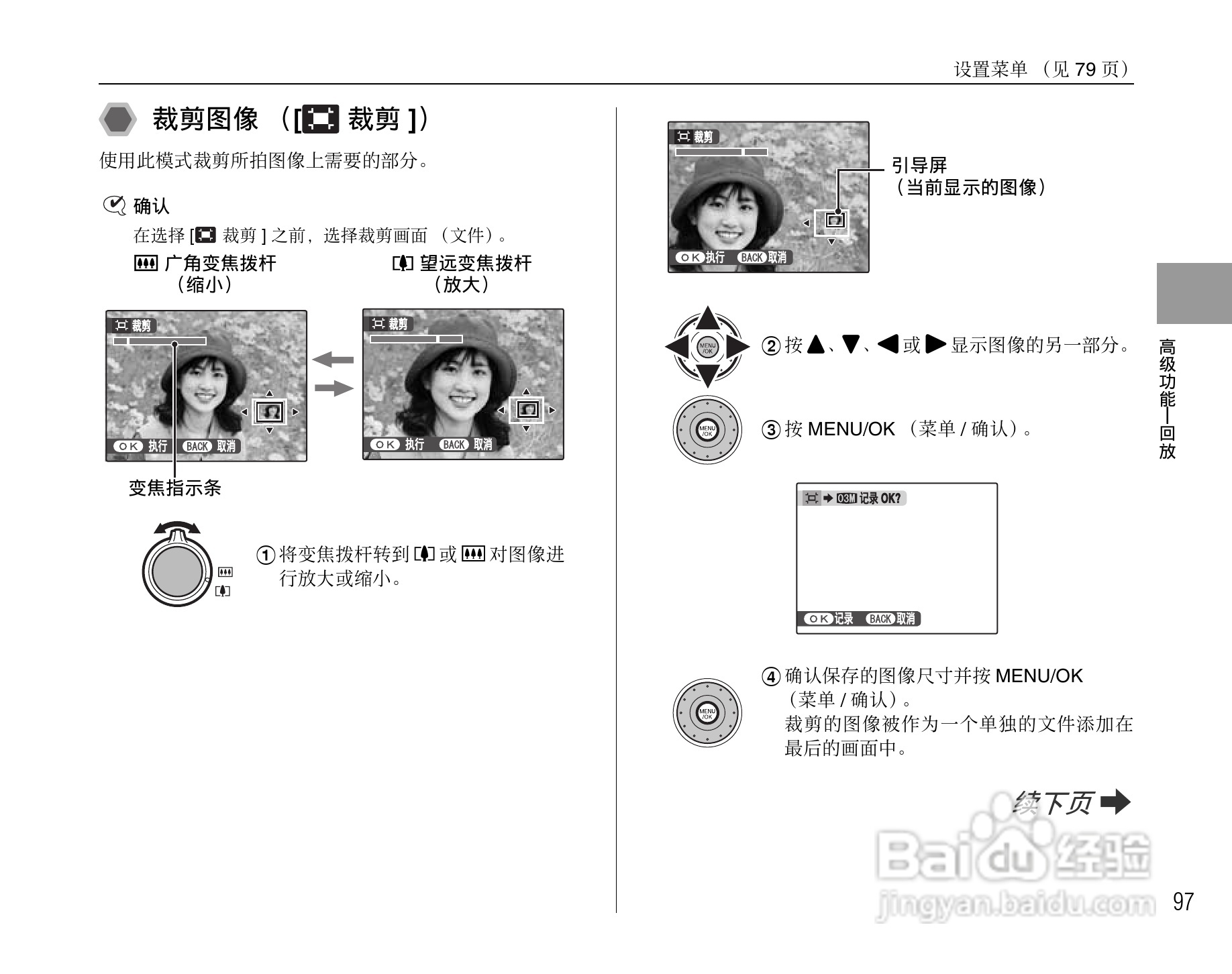 富士FinePix F100fd数码相机使用说明书:[10]
