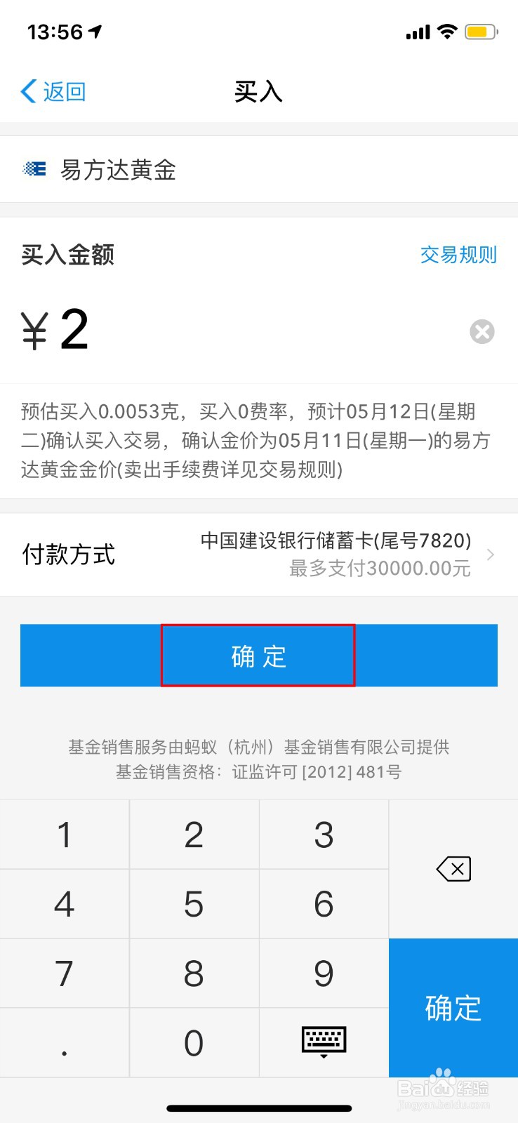 怎么用支付宝购买黄金