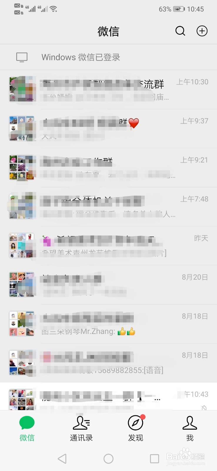 如何调整微信字体大小？