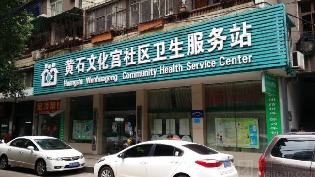 卫生服务中心是干嘛的