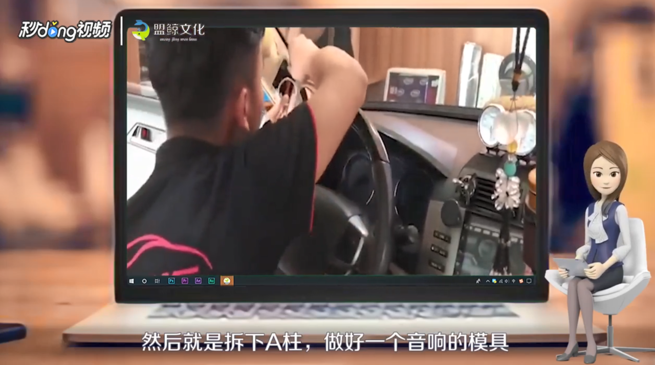 汽车三分频倒模教程
