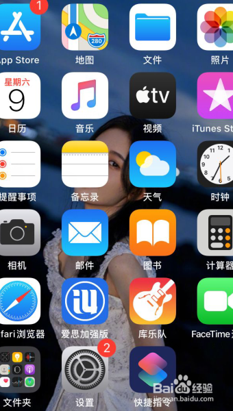 苹果手机怎么关闭后应用