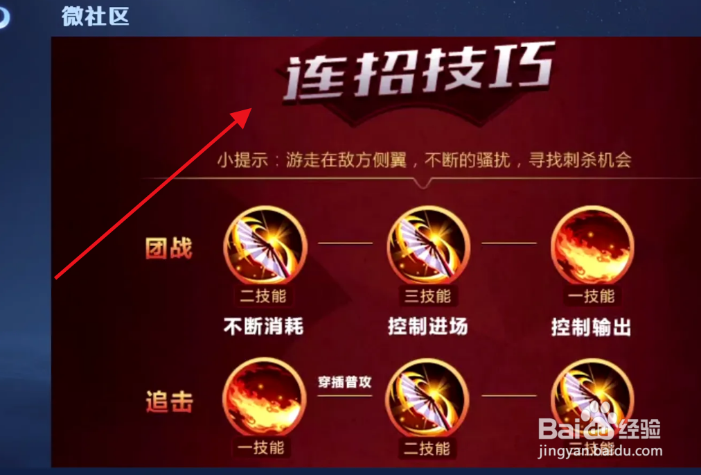 不知火舞怎么玩