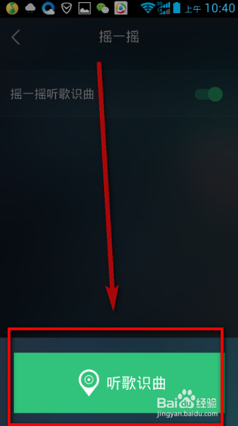怎么找出听到的歌曲或者旋律是哪首歌