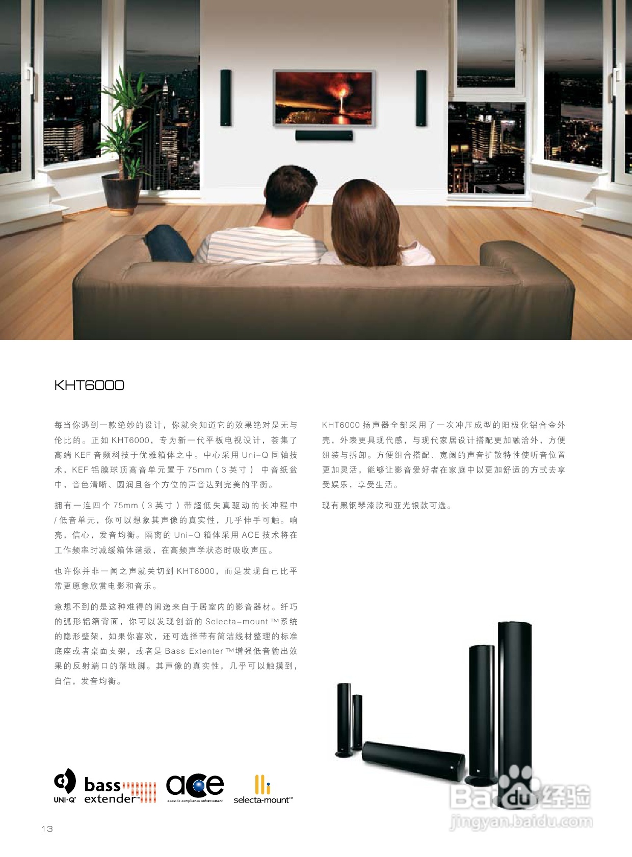 KEF HTC1001.2型家庭影院扬声器说明书:[1]