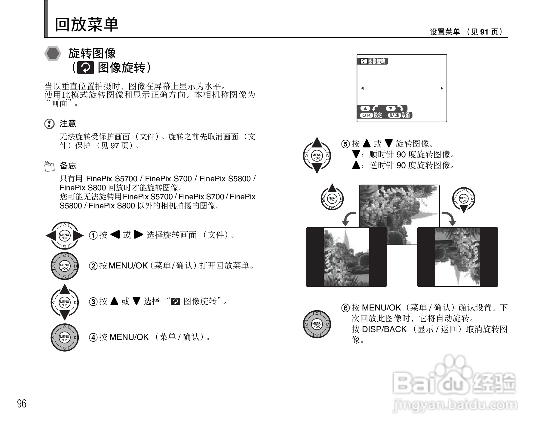 富士FinePix S5800数码相机使用说明书:[10]