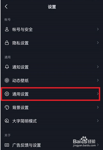 抖音开启消息通知展示详情步骤介绍