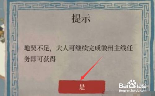 叶氏地契怎么拿