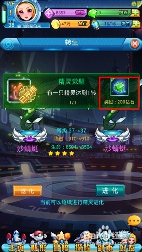 去吧皮卡丘怎么突破第二形态(转生)