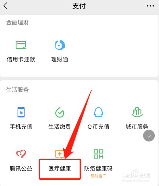 新冠疫苗怎么在微信上预约