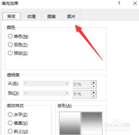 word2016怎样插入图片