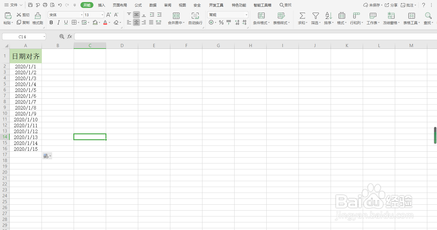 Excel如何将日期对齐