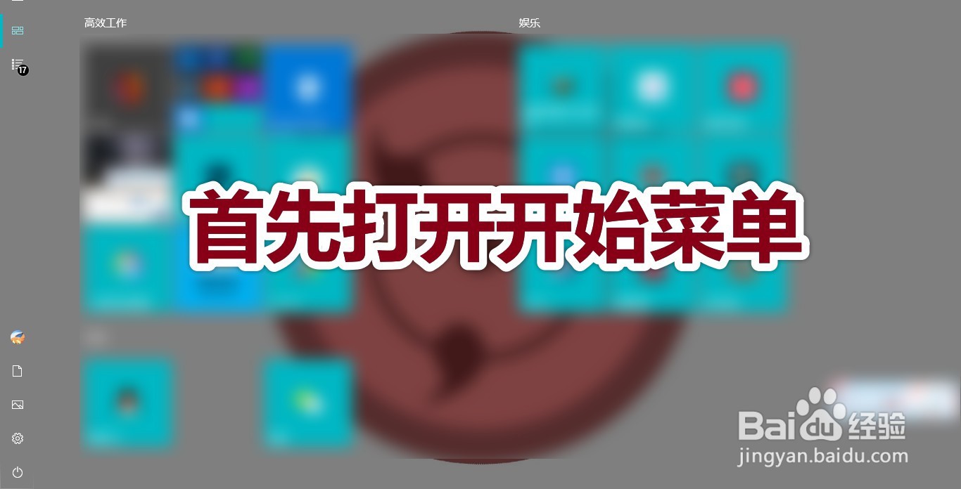 Windows10怎么开启护眼模式