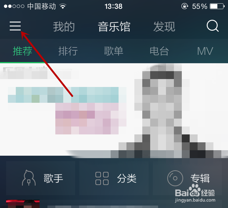 QQ音乐怎么更换大咖装个性主题,为QQ音乐添星妆
