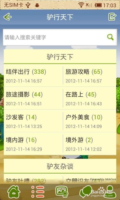 win 8优秀应用攻略