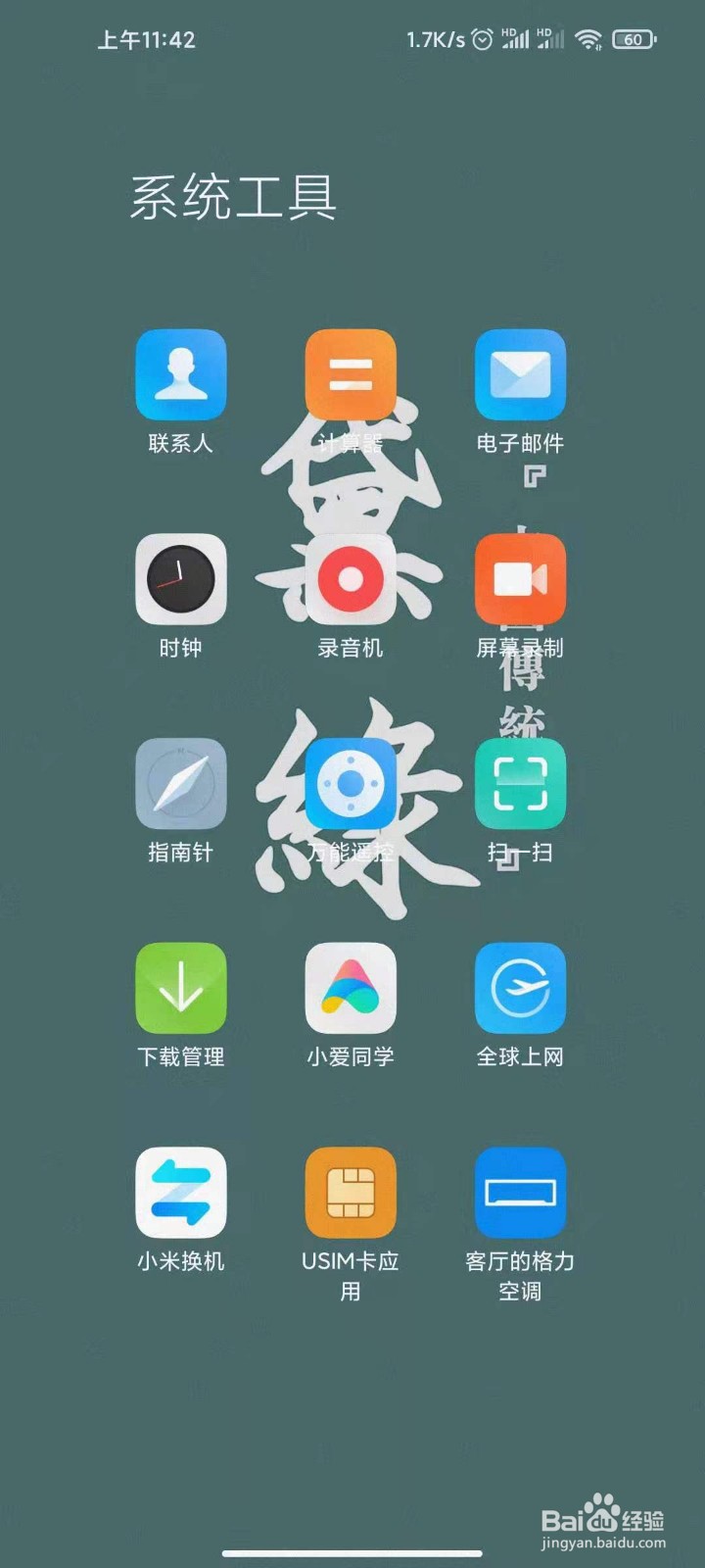 空调遥控器锁起来了怎么办