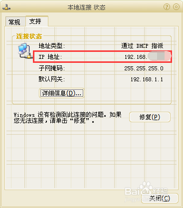 查看自己电脑 IP 所有方法都在这里了!