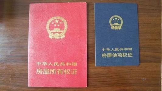 房产证没办下来可以装修贷款吗