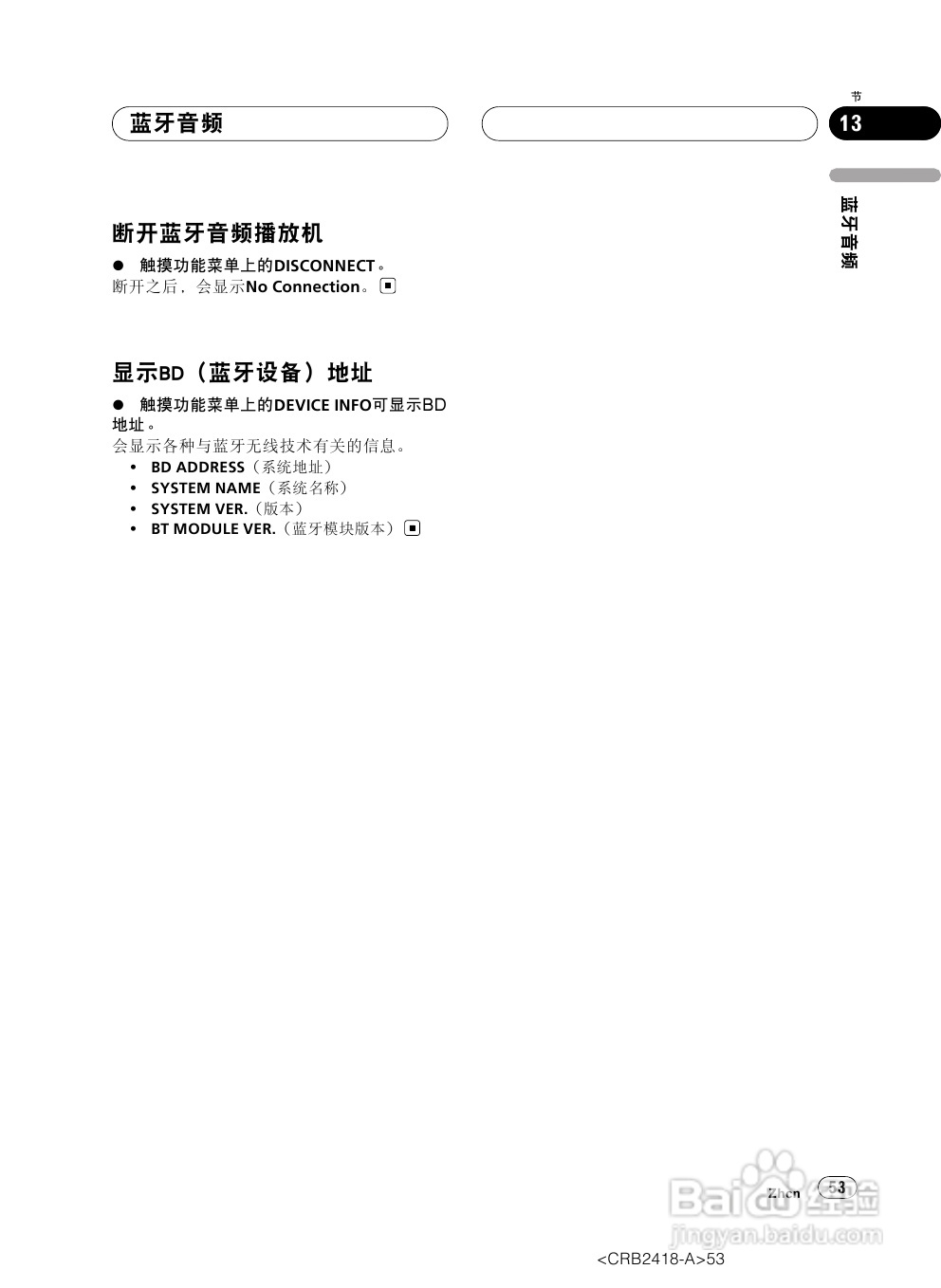 先锋AVH-P7950DVD播放机使用说明书:[3]