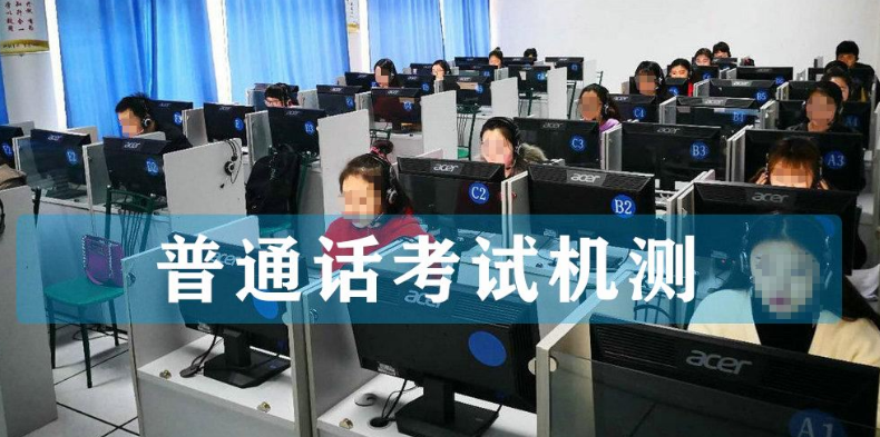 你们有没有普通话考试的时候全程音量偏大的