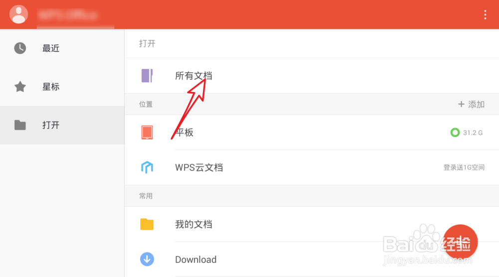 什么软件在安卓手机能打开txt文件