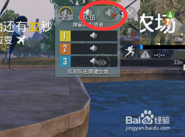 刺激战场怎么设置声音