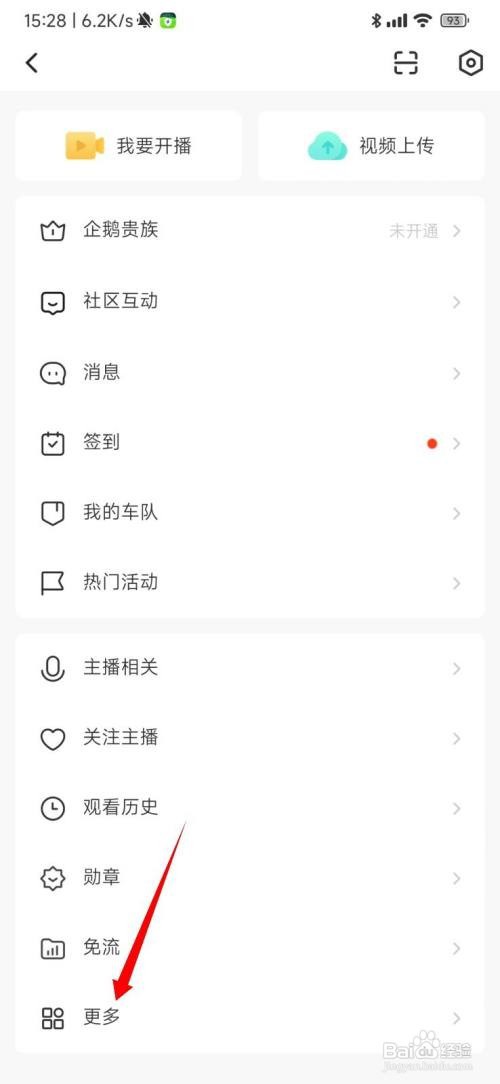 企鹅体育怎么查看视频收藏