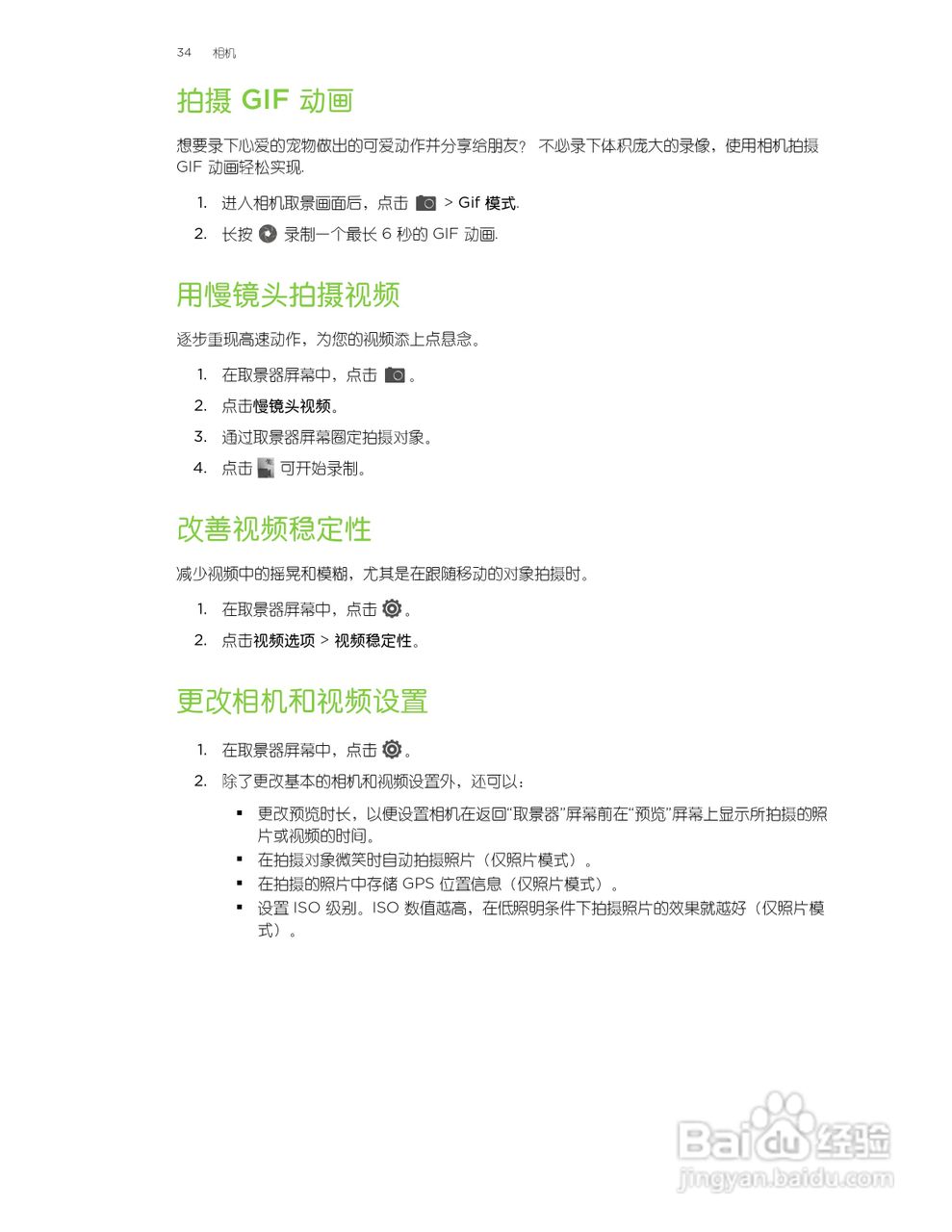 多普达HTC Butterfly手机说明书:[4]