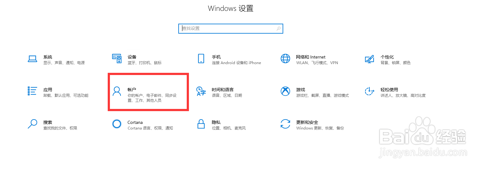 怎么修改电脑开机密码