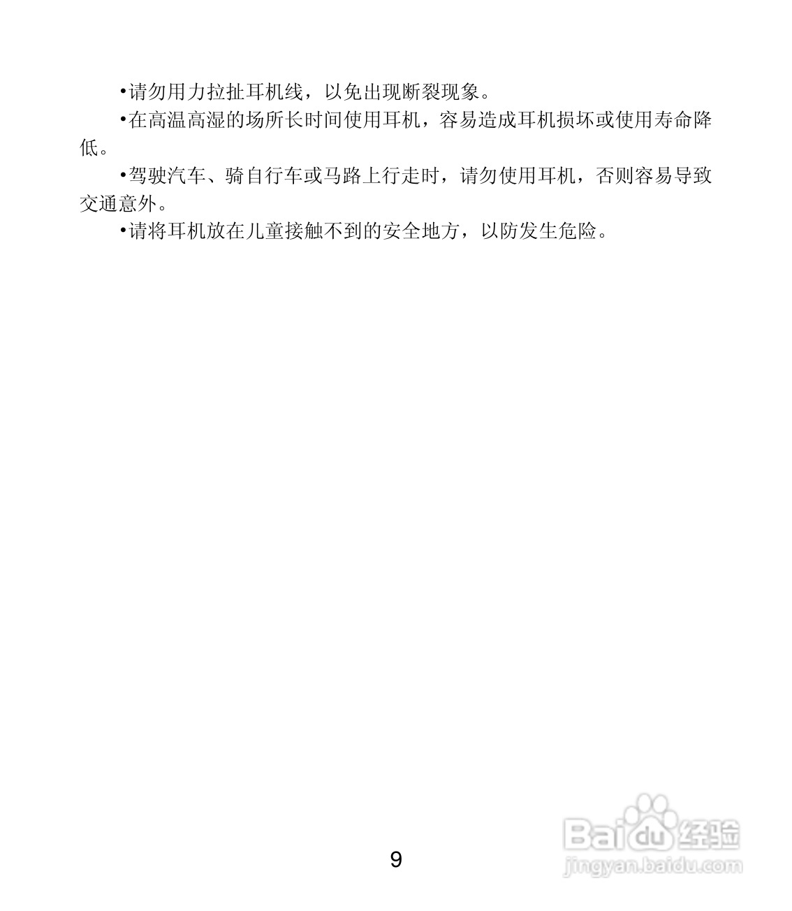 联想 Lenovo MA168手机说明书:[1]