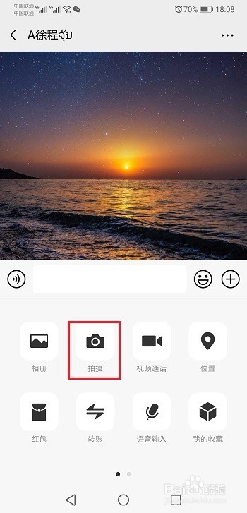 微信视频最长可以录制多长时间?