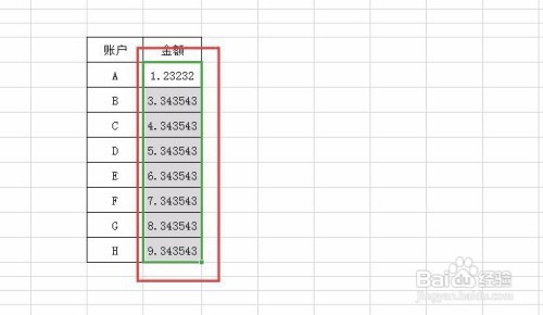Excel如何保留两位小数