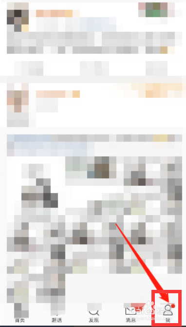 微博app的个人订单怎么查看？