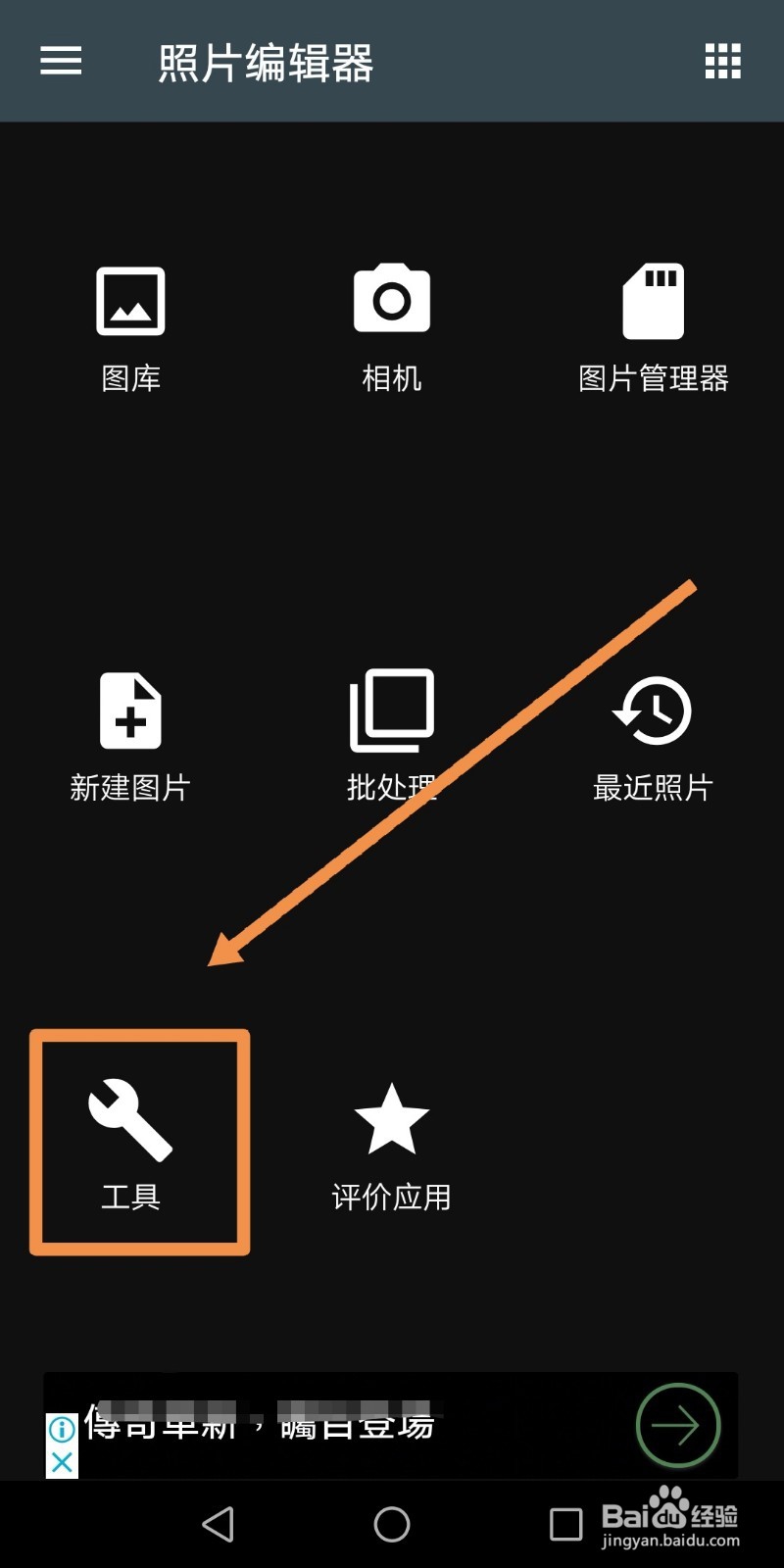 手机中如何将pdf格式邮件附件下载并转为图片