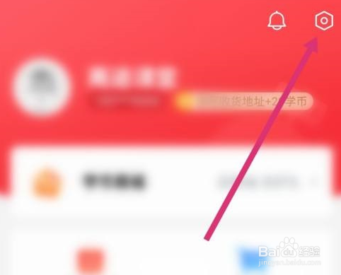 高途课堂在哪查看用户协议