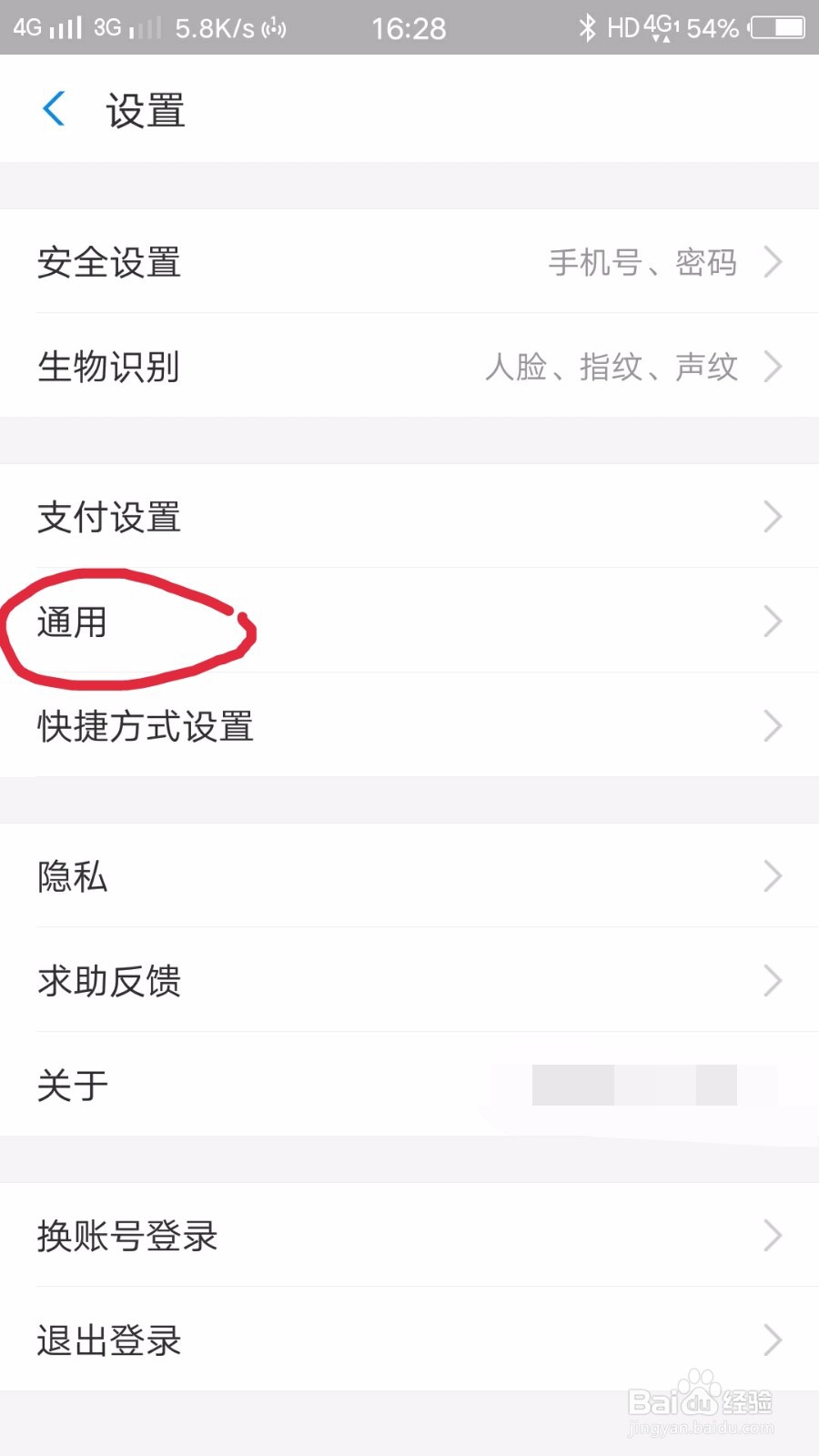 支付宝如何开启可能认识的人更新提醒