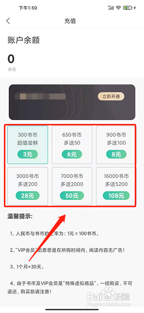 画涯app怎么充值账户余额